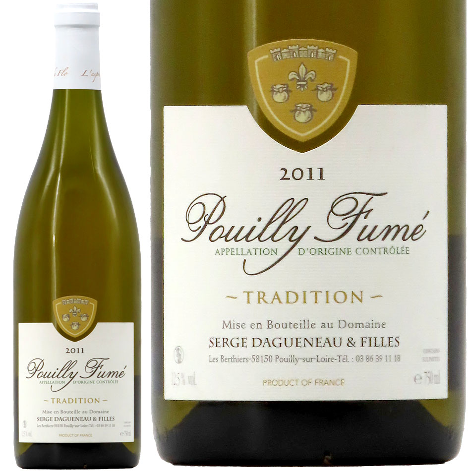 セルジュ・ダグノー プイィ・フュメ 2011 750ml | 京都 北白川にしむら酒店