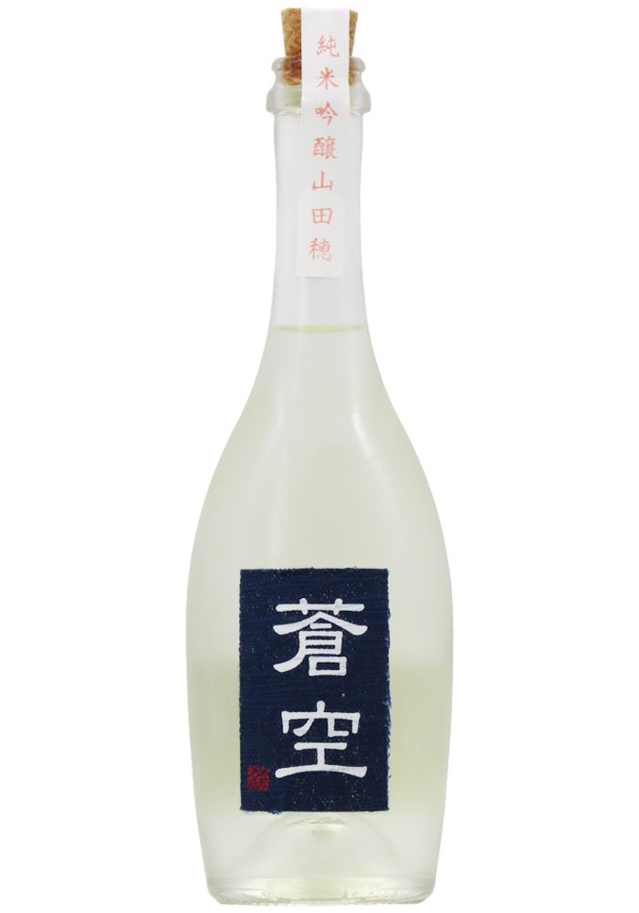 蒼空 純米吟醸 山田穂 瓶燗火入れ (R7BY) 500ml | 京都 北白川にしむら酒店