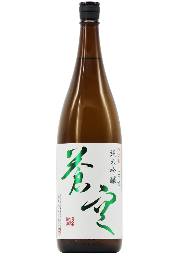 蒼空 純米吟醸 山田穂 瓶燗火入れ (R7BY) 1,800ml | 京都 北白川