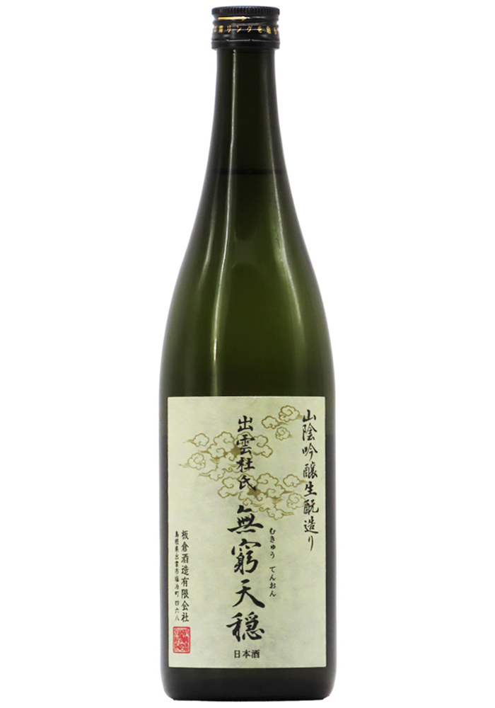 無窮天穏 生酛純米吟醸 佐香錦 1回火入 (R6BY) 720ml | 京都