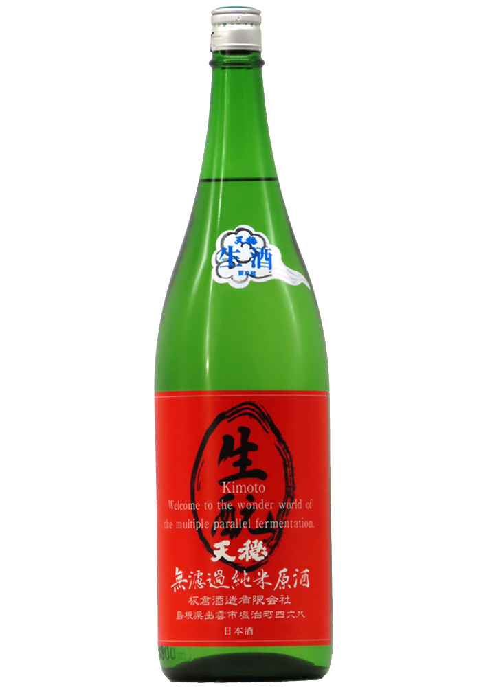 純米酒6銘柄揃えました 天穏 純米酒 白ラベル 1回火入 (R6BY) 1,800ml | 京都 北白川