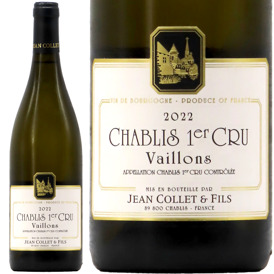 ヴァンサン・ドーヴィサ シャブリ1er Cruヴァイヨン2020 ヴァンサン・ドーヴィサ シャブリ1er Cruヴァイヨン2020 飲料