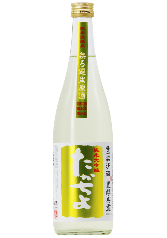豊醇無盡 たかちよ 純米大吟醸 無濾過生原酒 PINEAPPLE GOLD