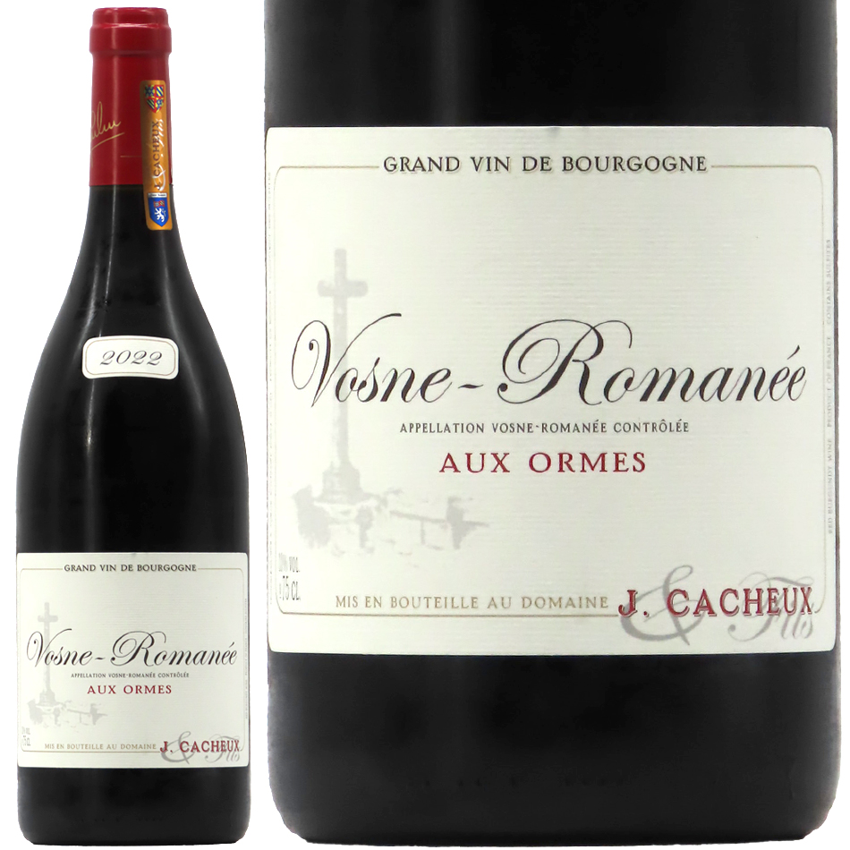 ドメーヌ・ジャック・カシュー ヴォーヌ・ロマネ オー・ゾルム 2022
