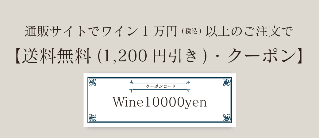 送料無料