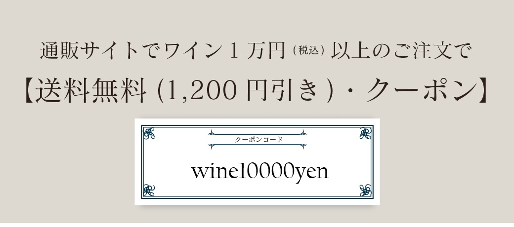送料無料