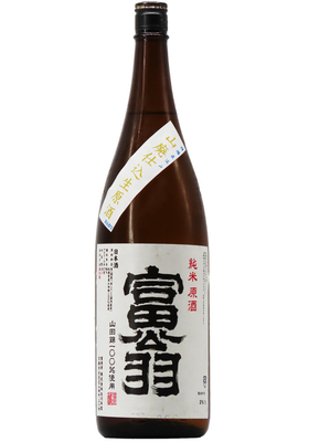 富翁 山廃純米 山田錦68％ 生原酒 直汲み (R6BY) 1,800ml 