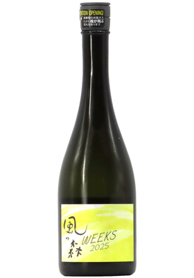 風の森 WEEKS 2025 山田錦 507 無濾過無加水生酒 (R6BY) 720ml 【お一人様2本まで】