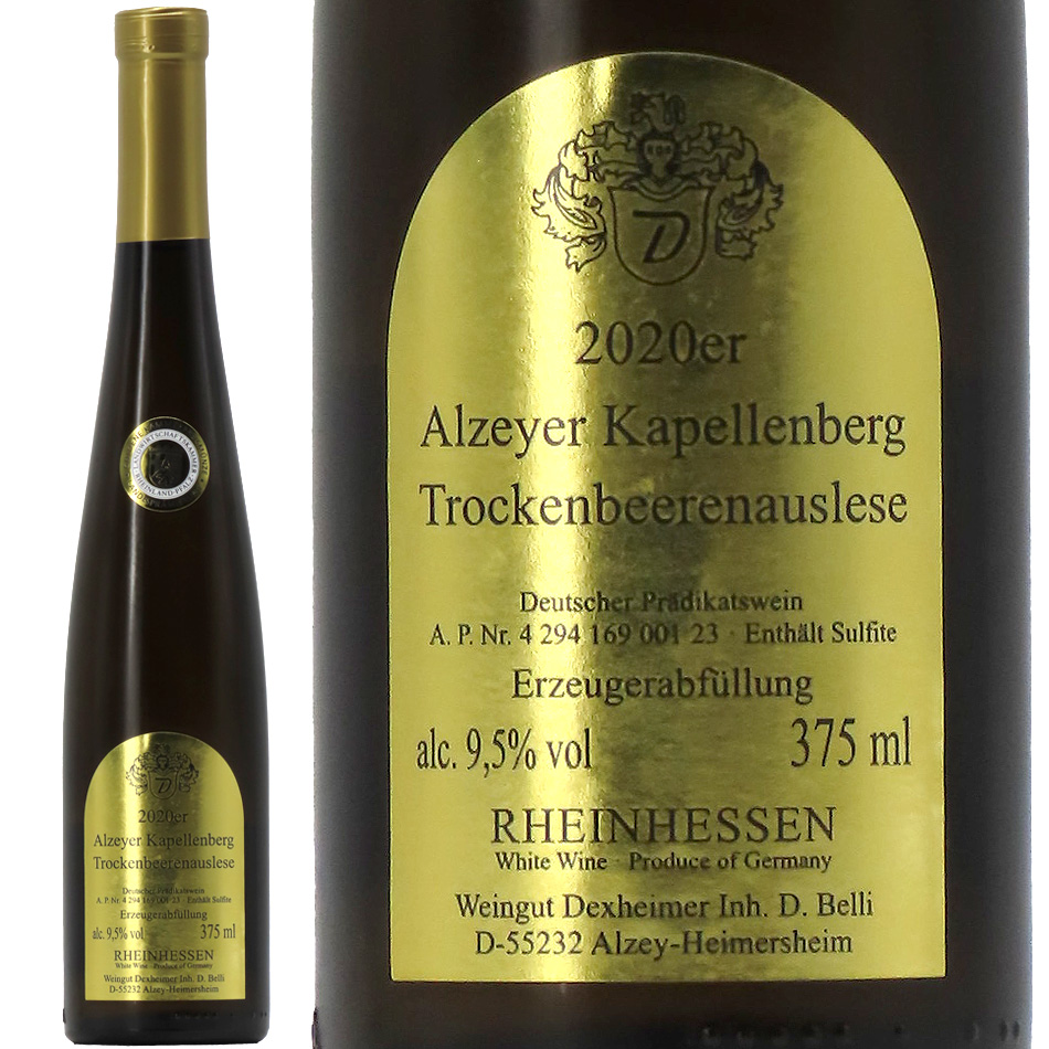 ハインフリート・デクスハイマー アルツァイヤー カペレンベルク