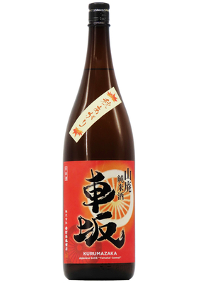 車坂 山廃純米酒 秋あがり 五夏越え 2019 (R1BY) 1,800ml