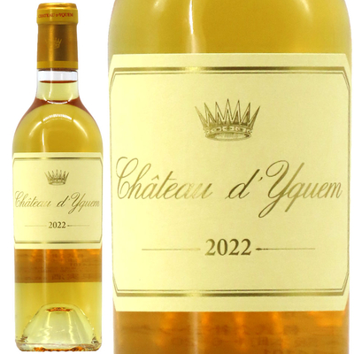 シャトー・ディケム 2022【ハーフサイズ】 375ml