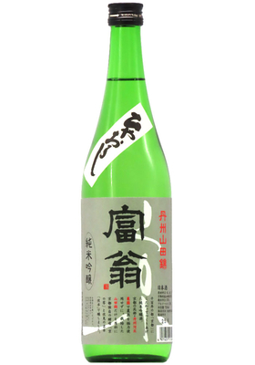 富翁 純米吟醸 減農薬栽培 丹州山田錦 ひやおろし (R6BY) 720ml