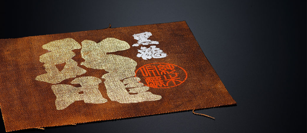 10/1(水)販売・発送のみ＞黒龍 大吟醸 龍 五十周年記念酒 【氷温5年