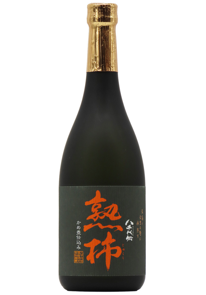 八千代伝酒造 熟柿(じゅくし) 総かめつぼ仕込み 25度 1,800ml(芋焼酎