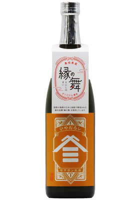 ヤマサン ひやおろし 縁の舞(えにしのまい) 純米吟醸 原酒(R6BY) 1,800ml