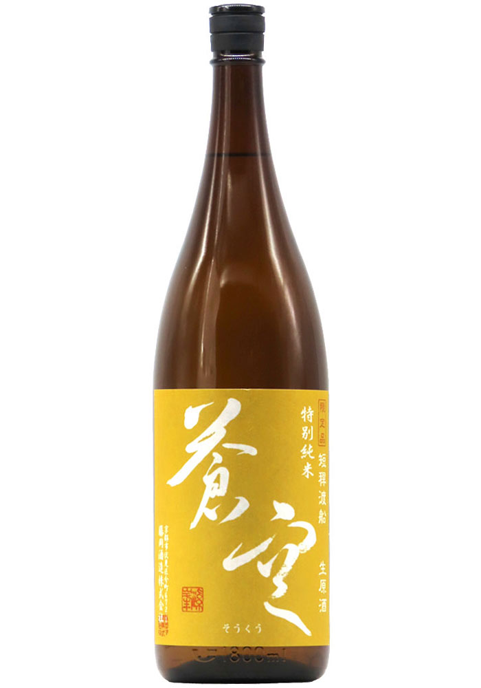 京都限定販売】蒼空 特別純米生原酒 短稈渡船(たんかんわたりぶ