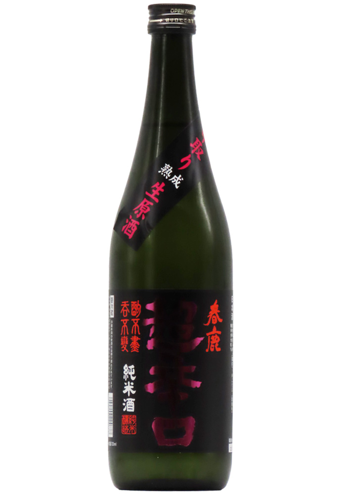 春鹿 純米 超辛口 中取り 熟成 生原酒 (R6BY) 1,800ml | 京都 北白川