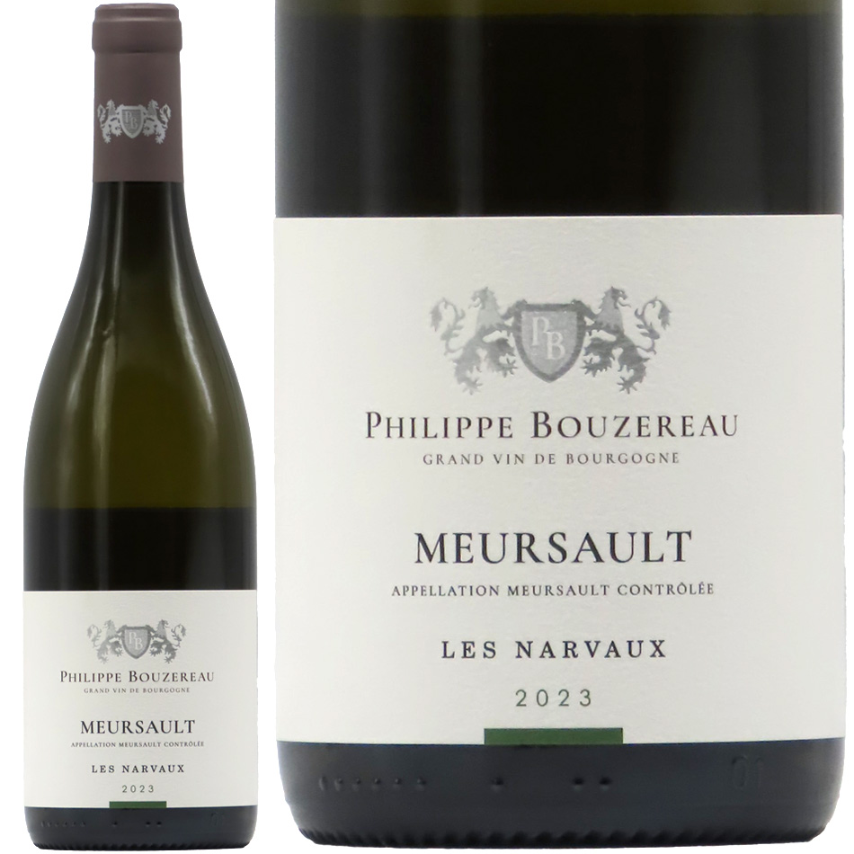 フィリップ・ブズロー ムルソー レ・ナルヴォー 2023 750ml | 京都