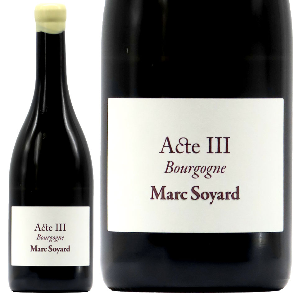 マルク・ソワイヤール (ドメーヌ・ド・ラ・クラ) ブルゴーニュ ActeⅢ