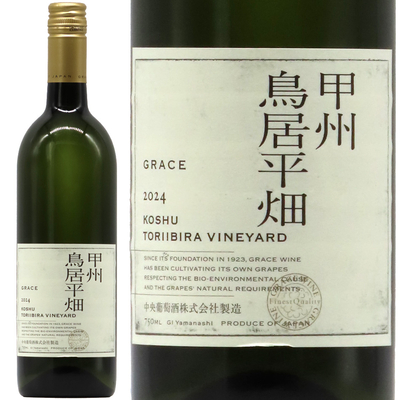 グレイスワイン 甲州 鳥居平畑 2024 750ml