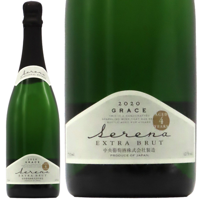 グレイスワイン セレナ エクストラ・ブリュット 2020 48ヶ月 (4年) 熟成 750ml