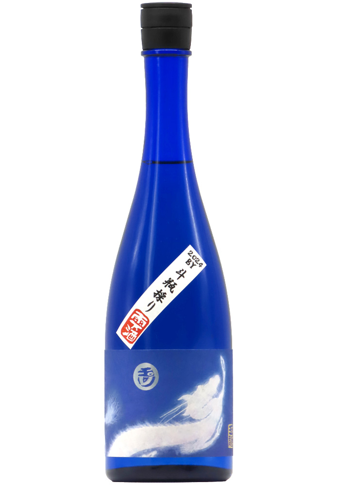玉川 自然仕込 純米大吟醸 玉龍（山廃）斗瓶搾り 雫酒 生酒 (R6BY