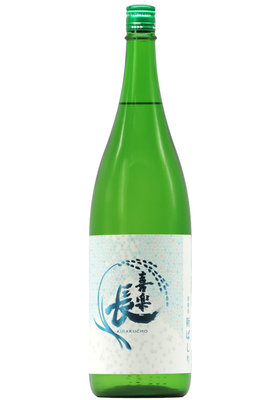 喜楽長 純米吟醸 新酒生酒 新ばしり (R7BY) 1,800ml