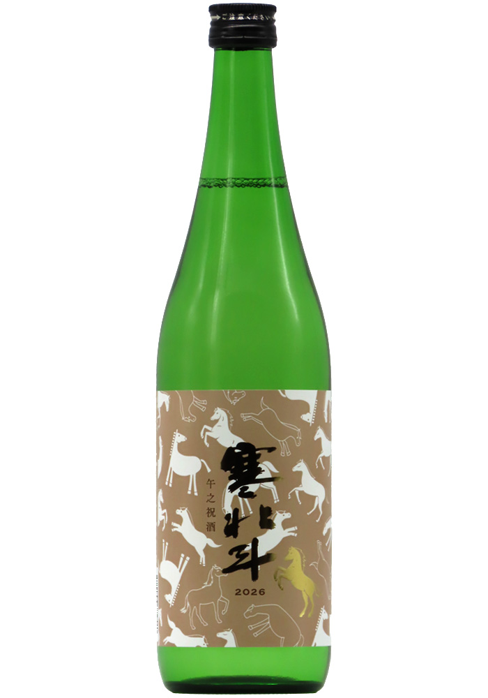 花邑　十四代　喜楽長　寒北斗 寒北斗 干支 午之祝酒(化粧箱つき) 2026 720ml | 京都 北白川にしむら酒店