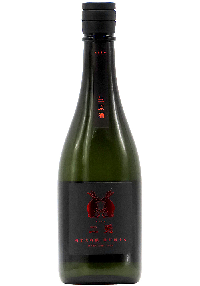 二兎 純米大吟醸 備前雄町 四十八 生原酒 (R7BY) 720ml | 京都 北白川