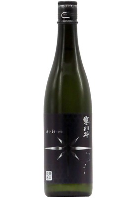 寒北斗 辛口純米酒 shi-bi-en（シビエン）冬バージョン 無濾過生原酒 (R7BY) 1,800ml