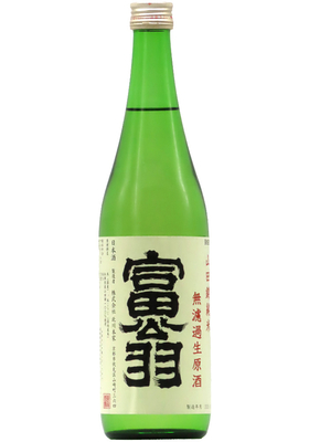 富翁 純米 山田錦68％ 無濾過生原酒 直汲み (R6BY) 720ml