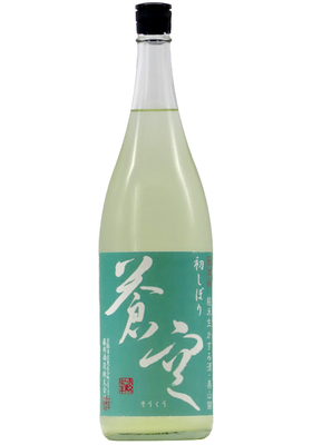 蒼空 純米 生かすみ酒 美山錦 初しぼり (R7BY) 1,800ml