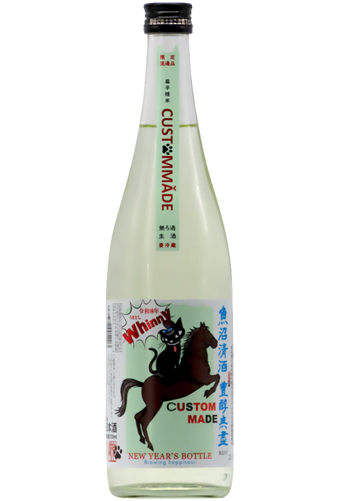 たかちよ NEW YEAR'S BOTTLE ねこにまつわる干支せとら「丙午」扁平