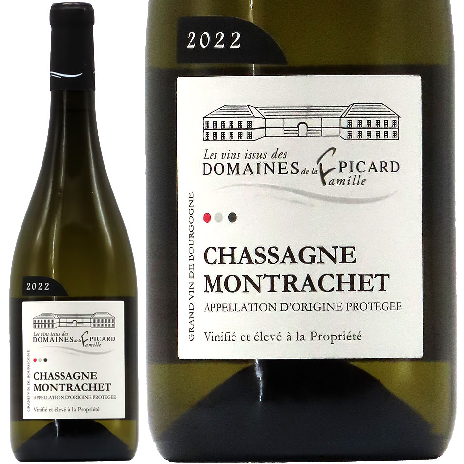 ドメーヌ F. ピカール シャサーニュ・モンラッシェ ブラン 2022 750ml