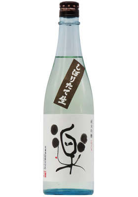松の司 純米吟醸 しぼりたて 楽(らく) 生酒  (R7BY) 1,800ml