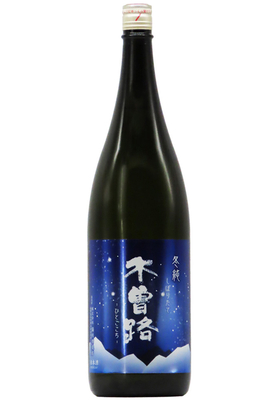 木曽路 KISOJI 冬純 純米吟醸 生原酒 しぼりたて (R7BY) 1,800ml