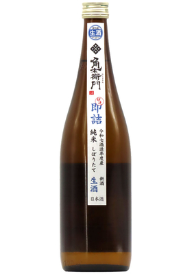 角右衛門 純米 しぼりたて 生酒 超速即詰 直汲み (R7BY) 1,800ml
