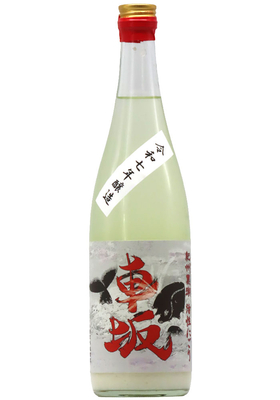 車坂 純米吟醸 活性にごり 生酒 (R7BY) 720ml【店頭払い・店頭受け取り限定】