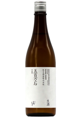 澤屋まつもと 守破離 五百万石 生酒 (R7Y) 1,800ml