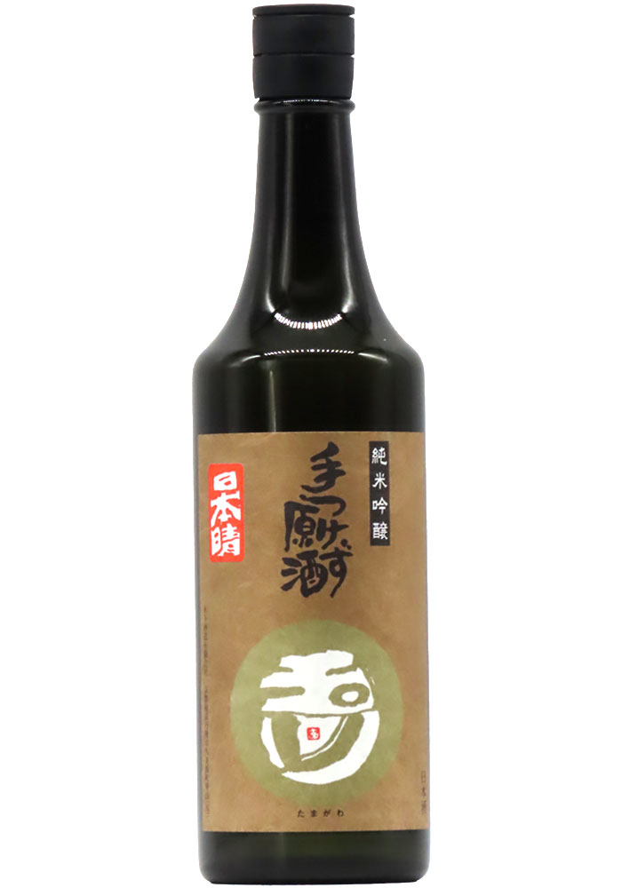 玉川 純米吟醸 手つけず原酒 無濾過生原酒 (日本晴) (R7BY・2025