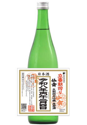 ＜発送・ご予約受付中＞仙禽 立春朝搾り生酛  純米吟醸 生原酒 (R7BY) 720ml ※2月6日～2月13日お届け※
