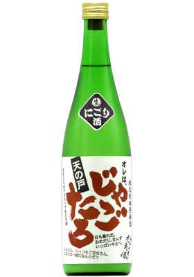 天の戸 純米酒 じゃごたろ にごり生酒 古式槽搾り (R7BY) 1,800ml【店頭払い・店頭受け取り限定】