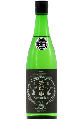 笑四季 Sensation 黒ラベル 生酒  (R7BY) 1,800ml