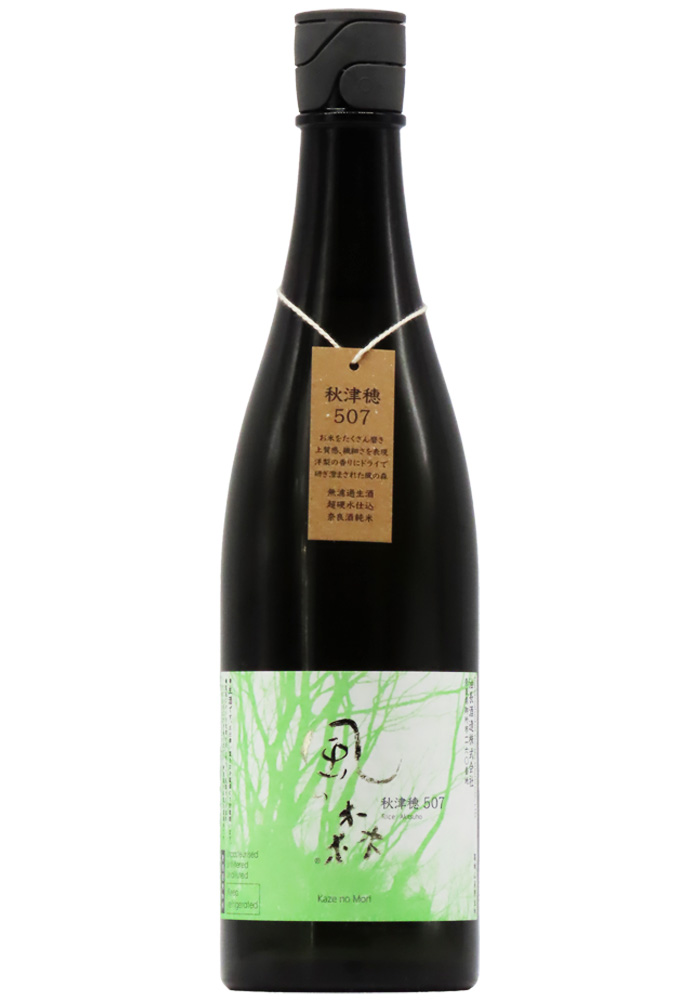 風の森 秋津穂 507 無濾過無加水生酒 720ml【お一人様2本まで】 | 京都