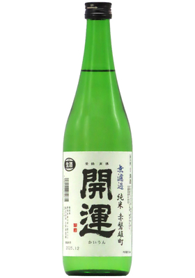 開運 無濾過純米 生酒 赤磐雄町 (R7BY) 1,800ml