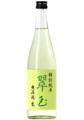 翠玉 特別純米 無濾過 生酒 (R7BY) 720ml