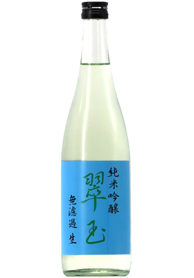 翠玉 純米吟醸 無濾過 生酒 (R7BY) 720ml