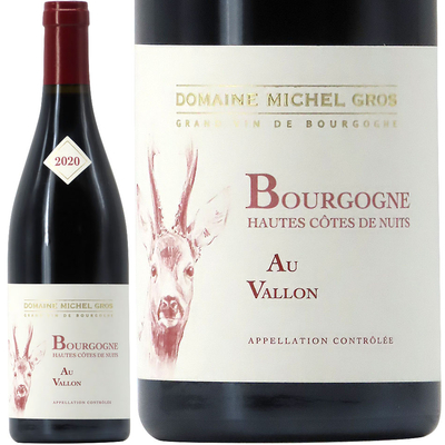 ミッシェル・グロ オート・コート・ド・ニュイ オー・ヴァロン ルージュ 2020 750ml