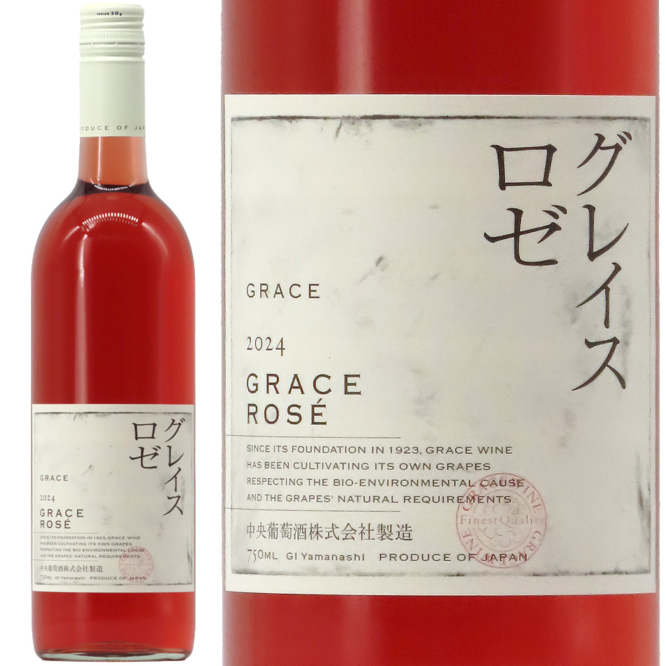 グレイスワイン グレイス ロゼ 2024 750ml | 京都 北白川にしむら酒店