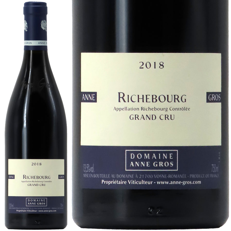 ドメーヌ・アンヌ・グロ リシュブール グラン・クリュ 2018 750ml